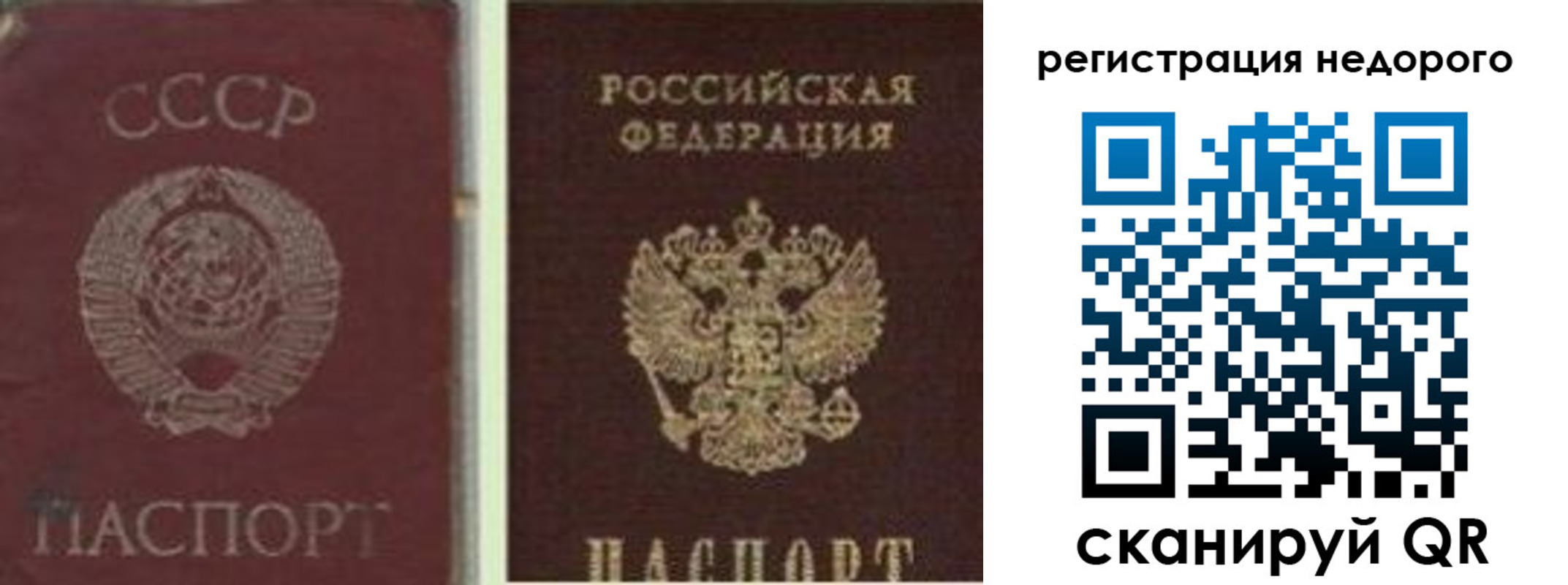 временная регистрация недорого в Фролово