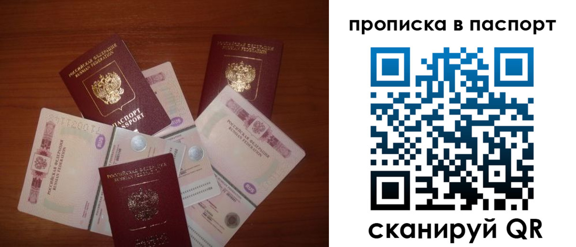 миграционный учет в Фролово