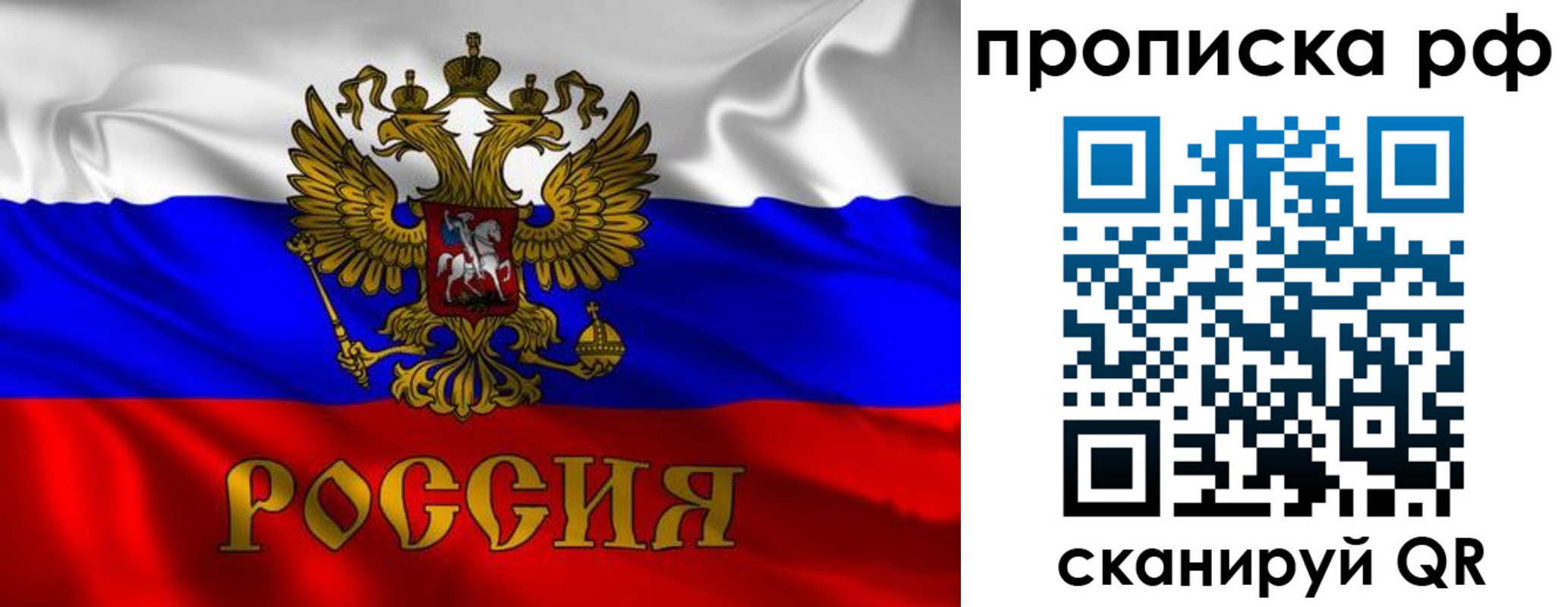 прописка 2025 в Фролово
