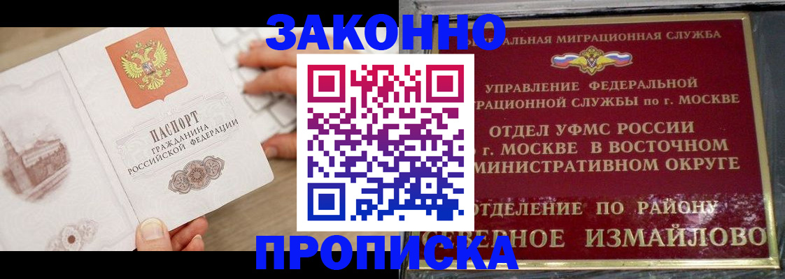 прописка поиск в Фролово