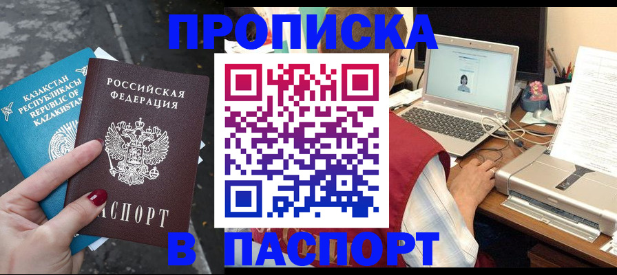 временная регистрация госуслуги в Фролово