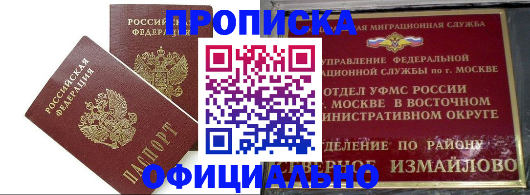 временная регистрация купить в Фролово