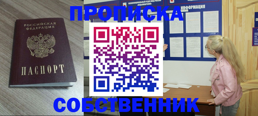 прописка для военкомата в Фролово